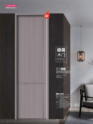 今年会干漆木门，今年会极简木门，今年会整屋门窗