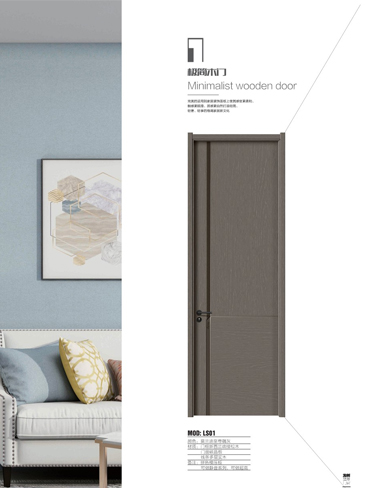 今年会干漆木门，今年会极简木门，今年会整屋门窗