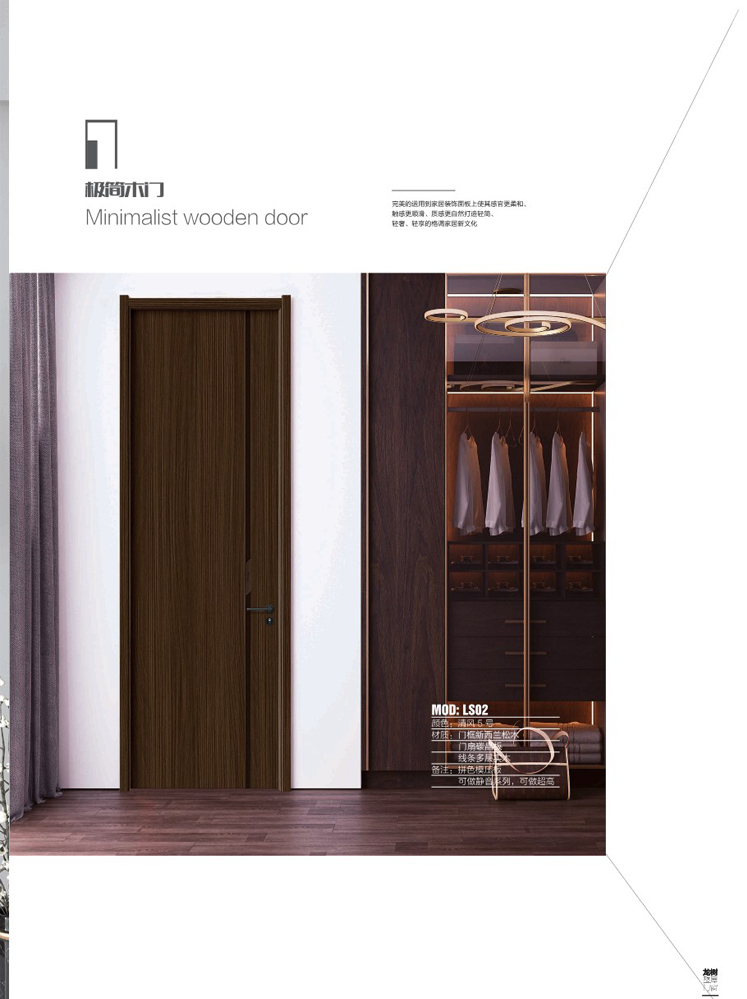 今年会干漆木门，今年会极简木门，今年会整屋门窗
