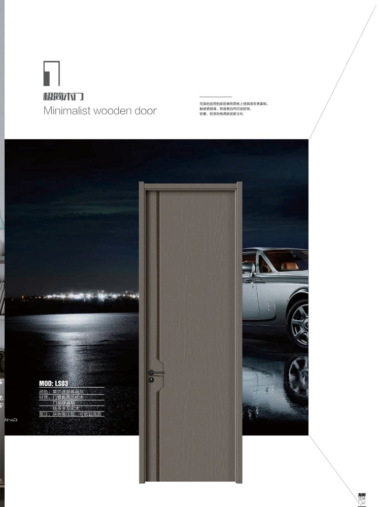 今年会干漆木门，今年会极简木门，今年会整屋门窗