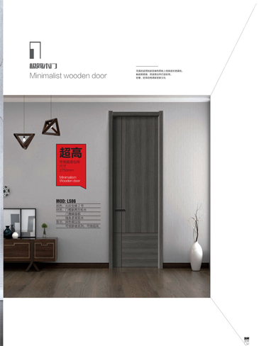 今年会干漆木门，今年会极简木门，今年会整屋门窗