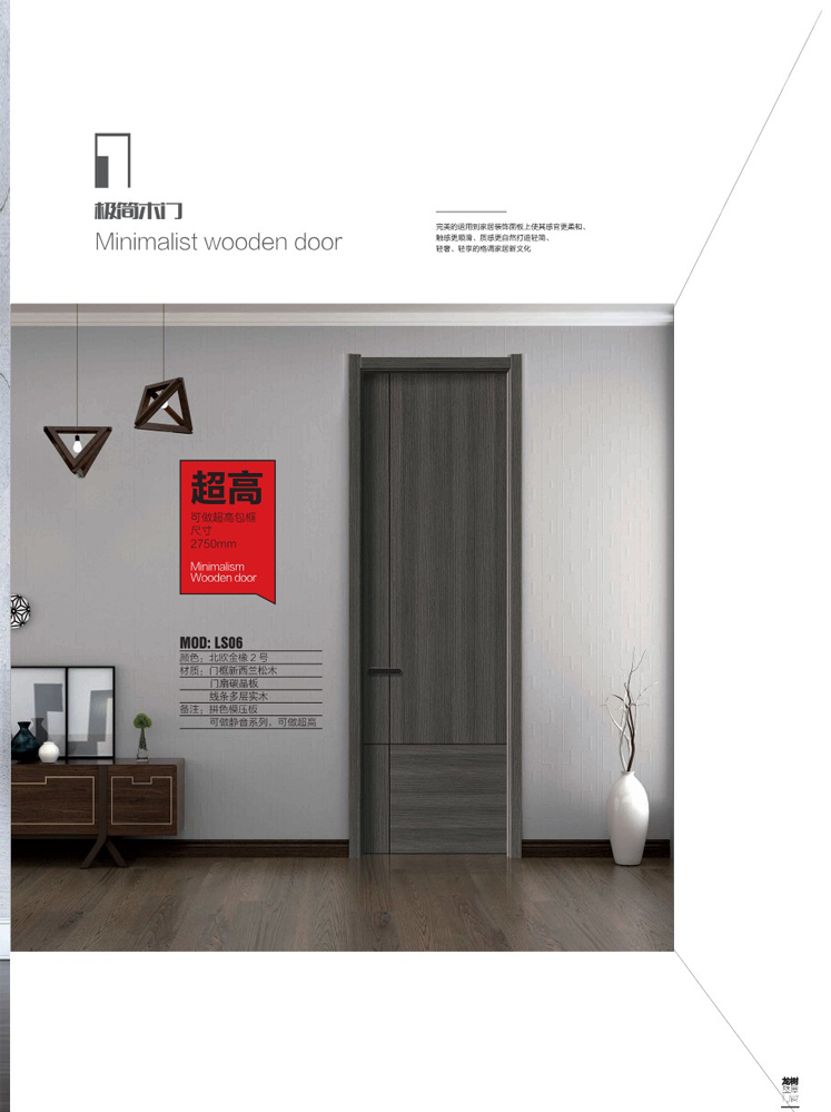 今年会干漆木门，今年会极简木门，今年会整屋门窗