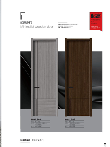 今年会干漆木门，今年会极简木门，今年会整屋门窗