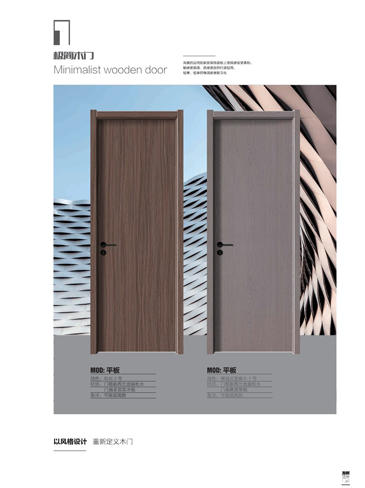 今年会干漆木门，今年会极简木门，今年会整屋门窗