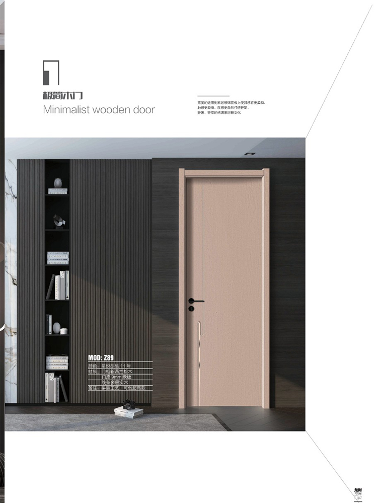 今年会干漆木门，今年会极简木门，今年会整屋门窗